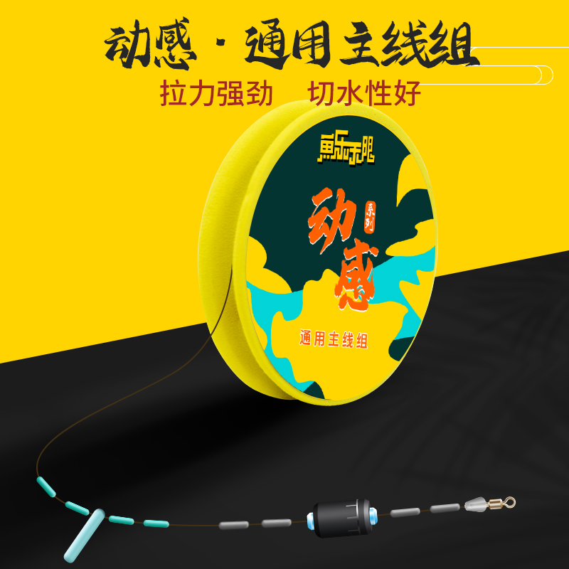 新品鱼乐无限动感高端竞技黑坑主线组成品全套配件鱼线竞技线