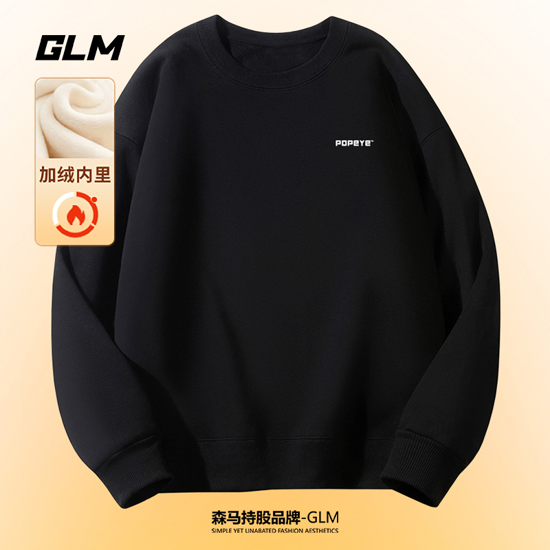 【大力水手联名】GLM秋冬男士卫衣休闲加绒加厚情侣长袖T恤上衣服男