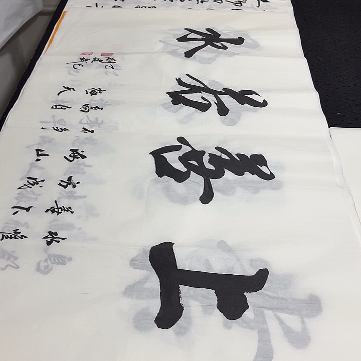 书法老师精品行书平尺