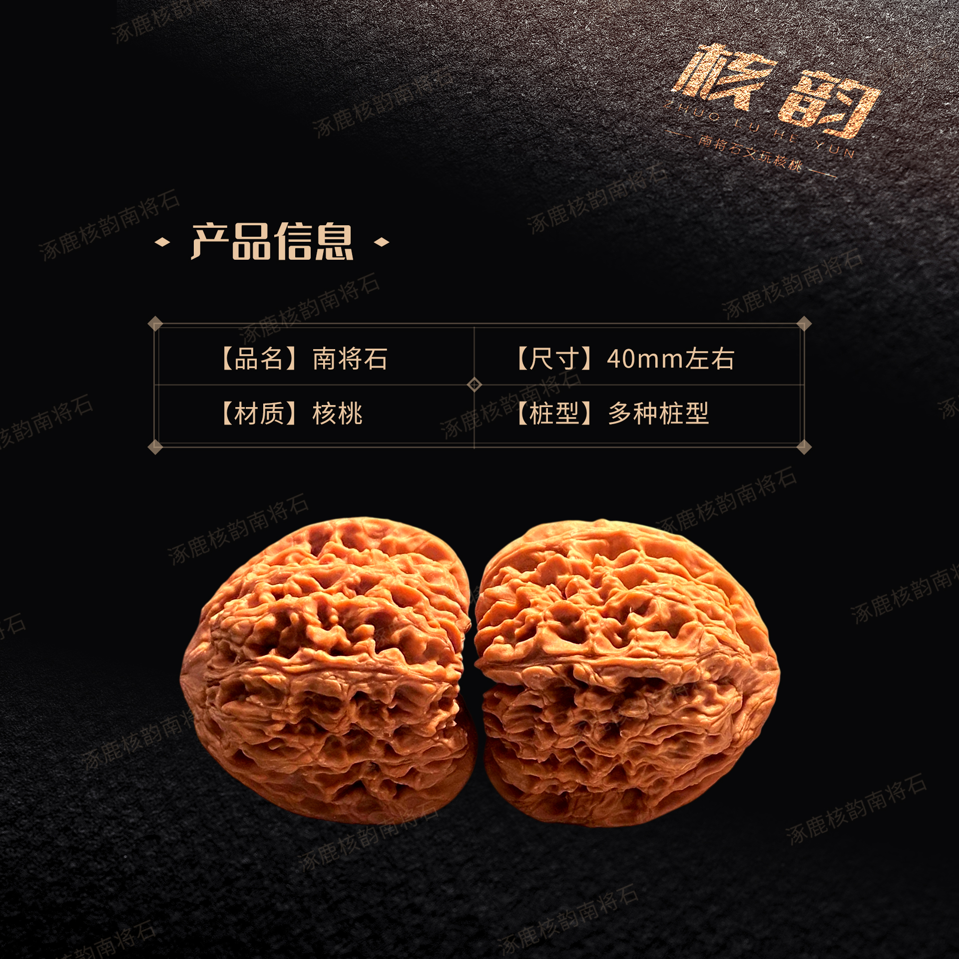 涿鹿县南将石精配文玩核桃老树野生果万字纽花纹窝底炮弹桩蚂蚁纹