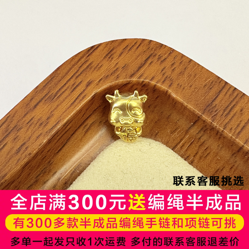 足金999生肖牛DP0972