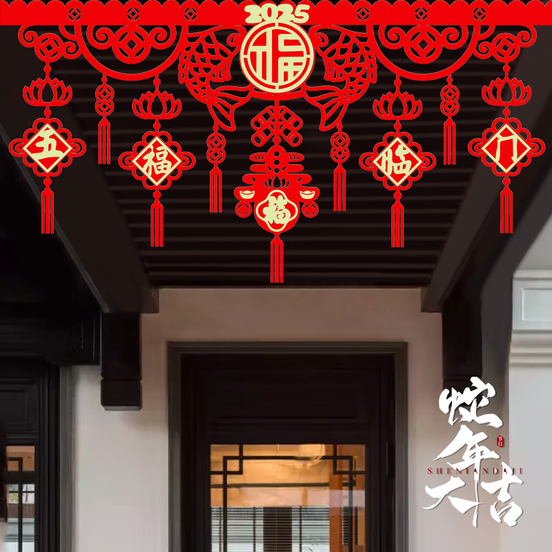 【1.2米】2025蛇年门楣拉花新年门贴装饰过年门帘