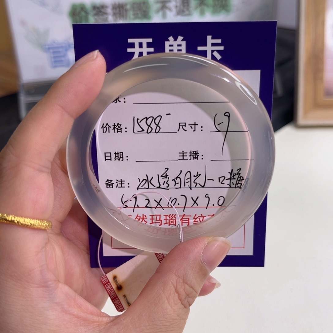 玛瑙/玉髓手镯未镶嵌