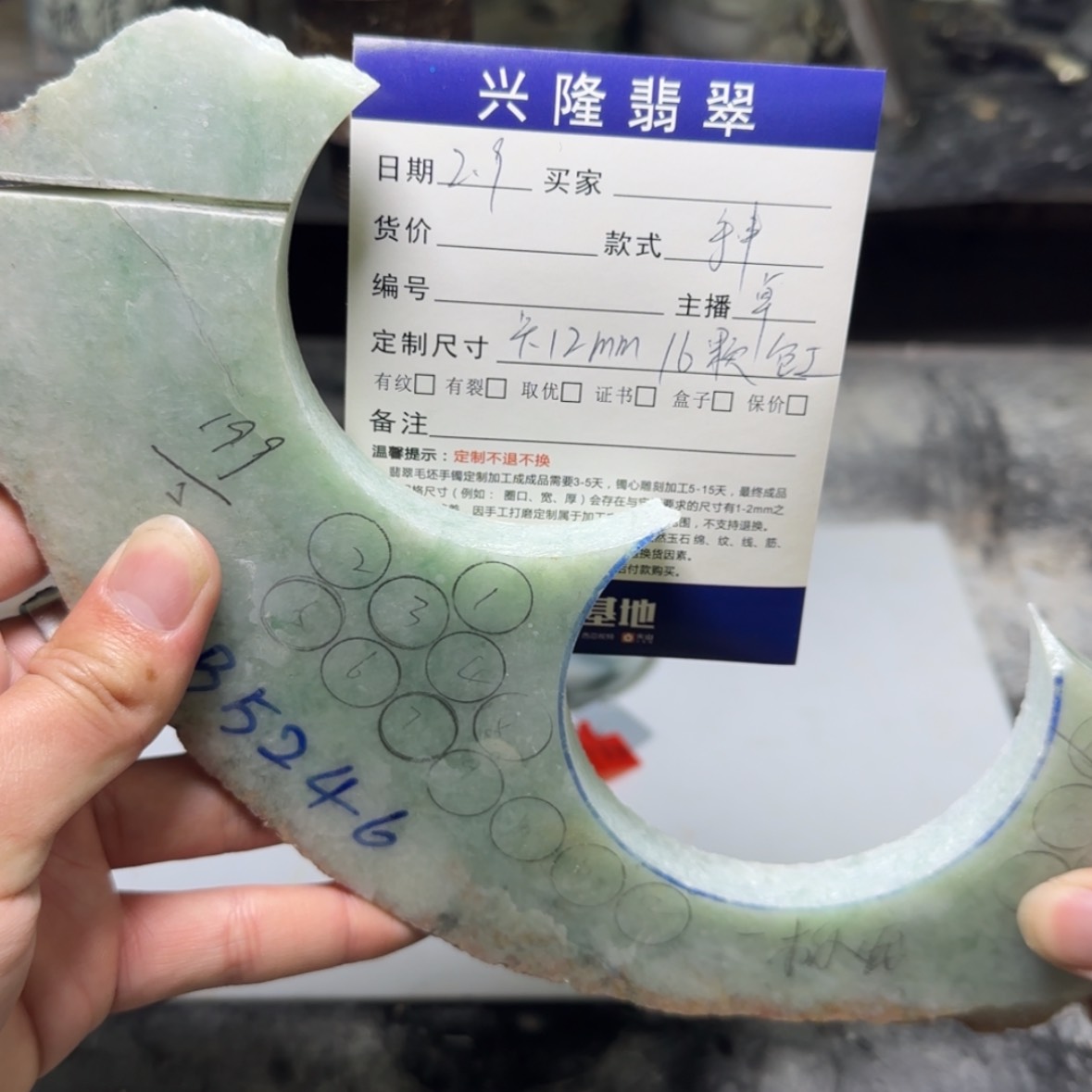 【闪购商品】定制翡翠未镶嵌翡翠