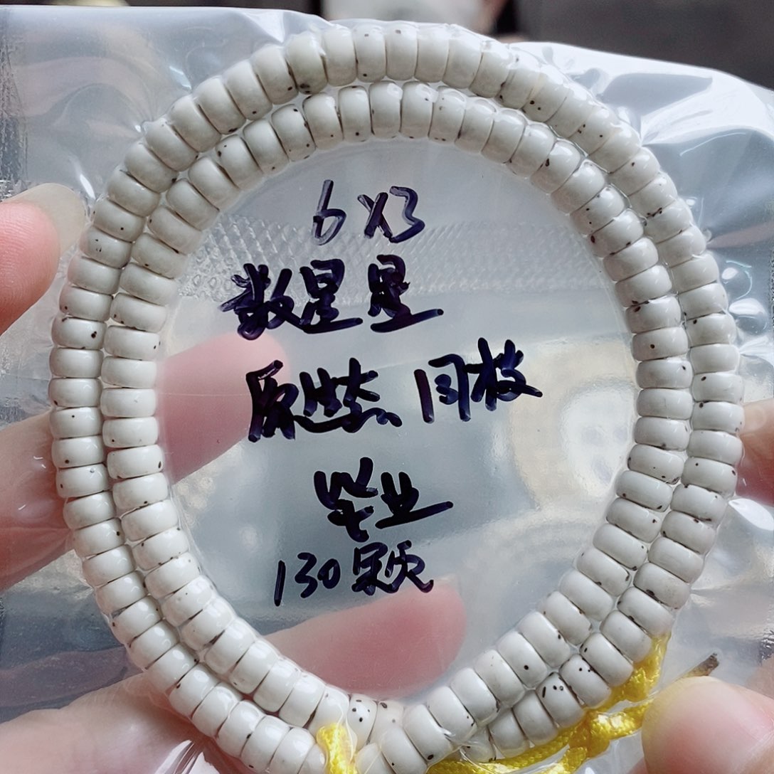 星月菩提吊坠星月