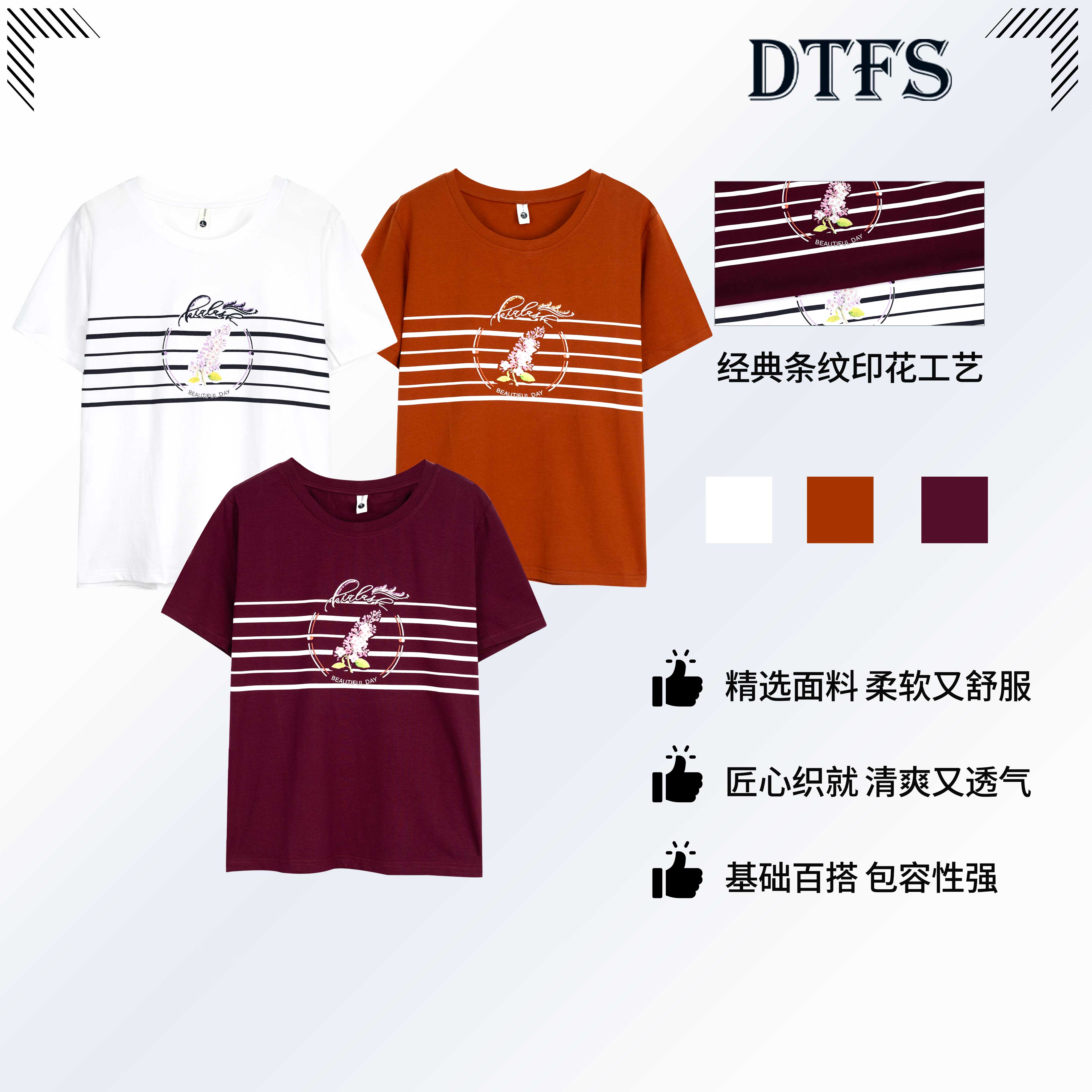 【大婷】夏季薄款纯色极简风圆领宽松休闲户外刺绣条纹短袖T恤6631