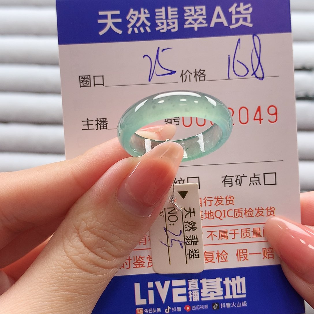 翡翠戒指未镶嵌翡翠