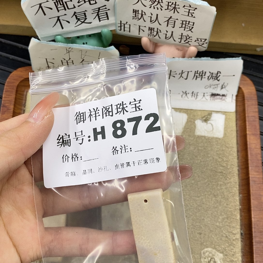 硅化珊瑚（珊瑚玉）未镶嵌颈饰三****?