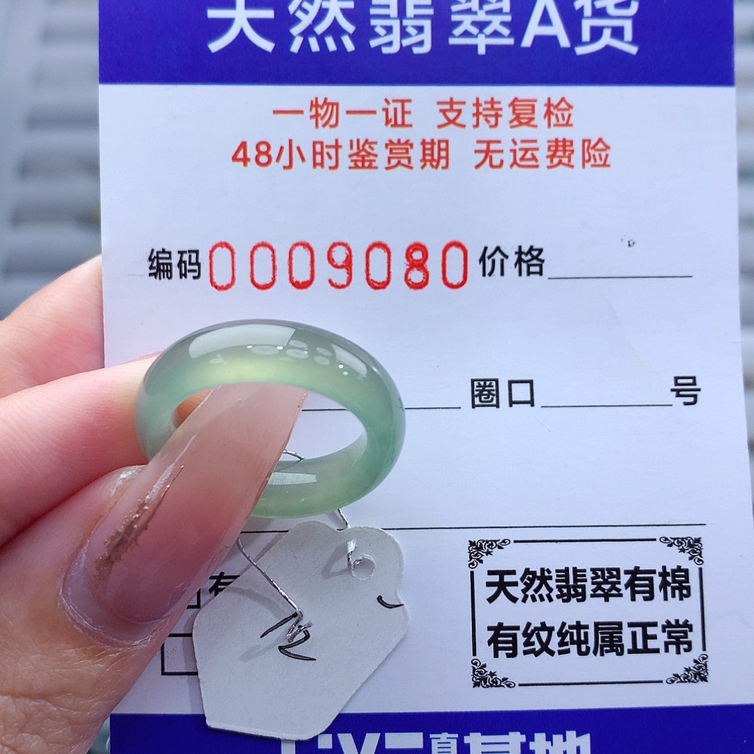 翡翠戒指未镶嵌天然