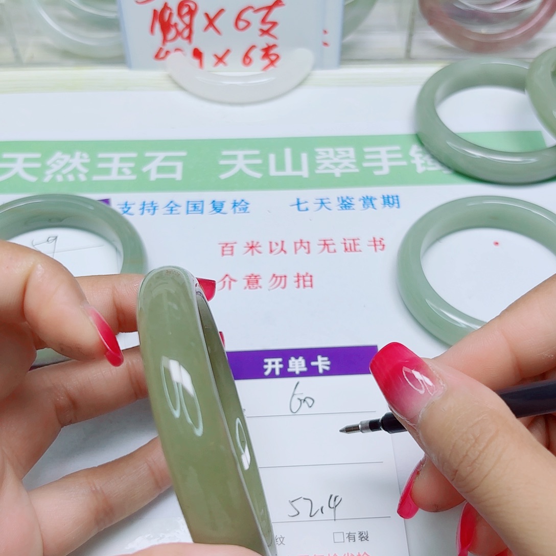 未镶嵌手镯石英质玉60/64