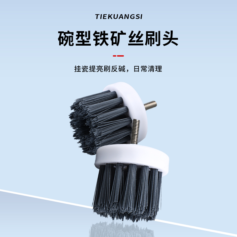 【爆款】新品铁矿碗型刷头核桃金刚专用打底挂瓷提亮