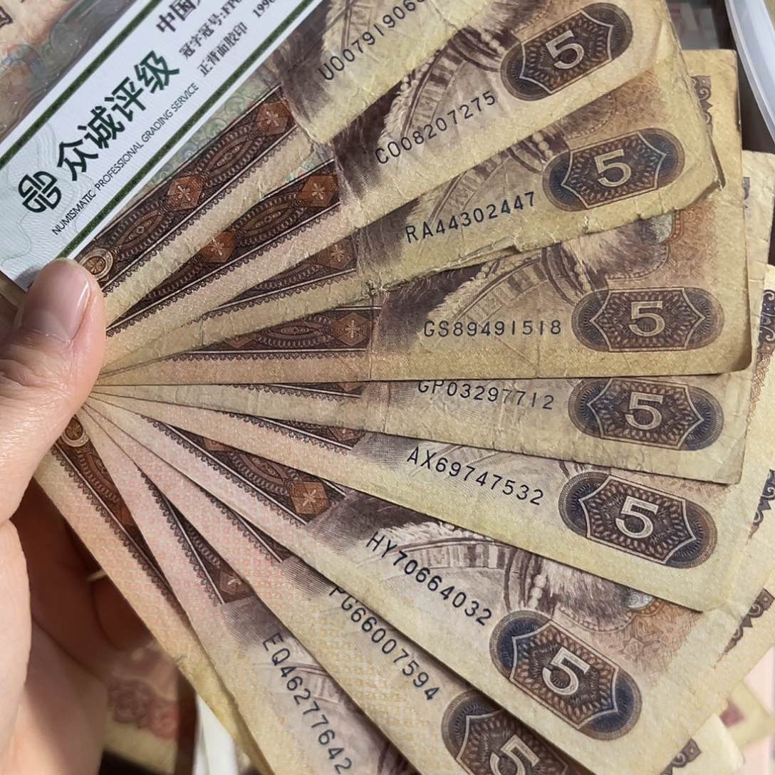 退市钱原图发货10张