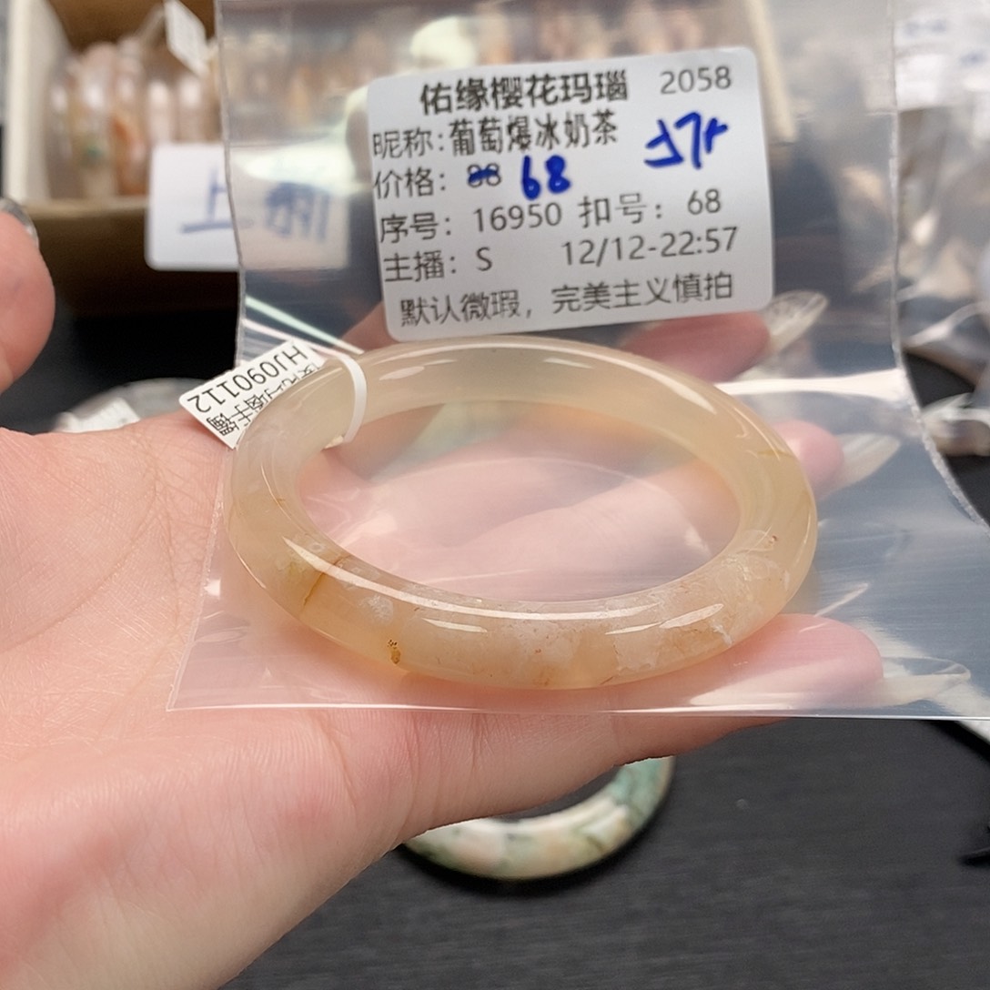 手镯玛瑙/玉髓未镶嵌葡****茶