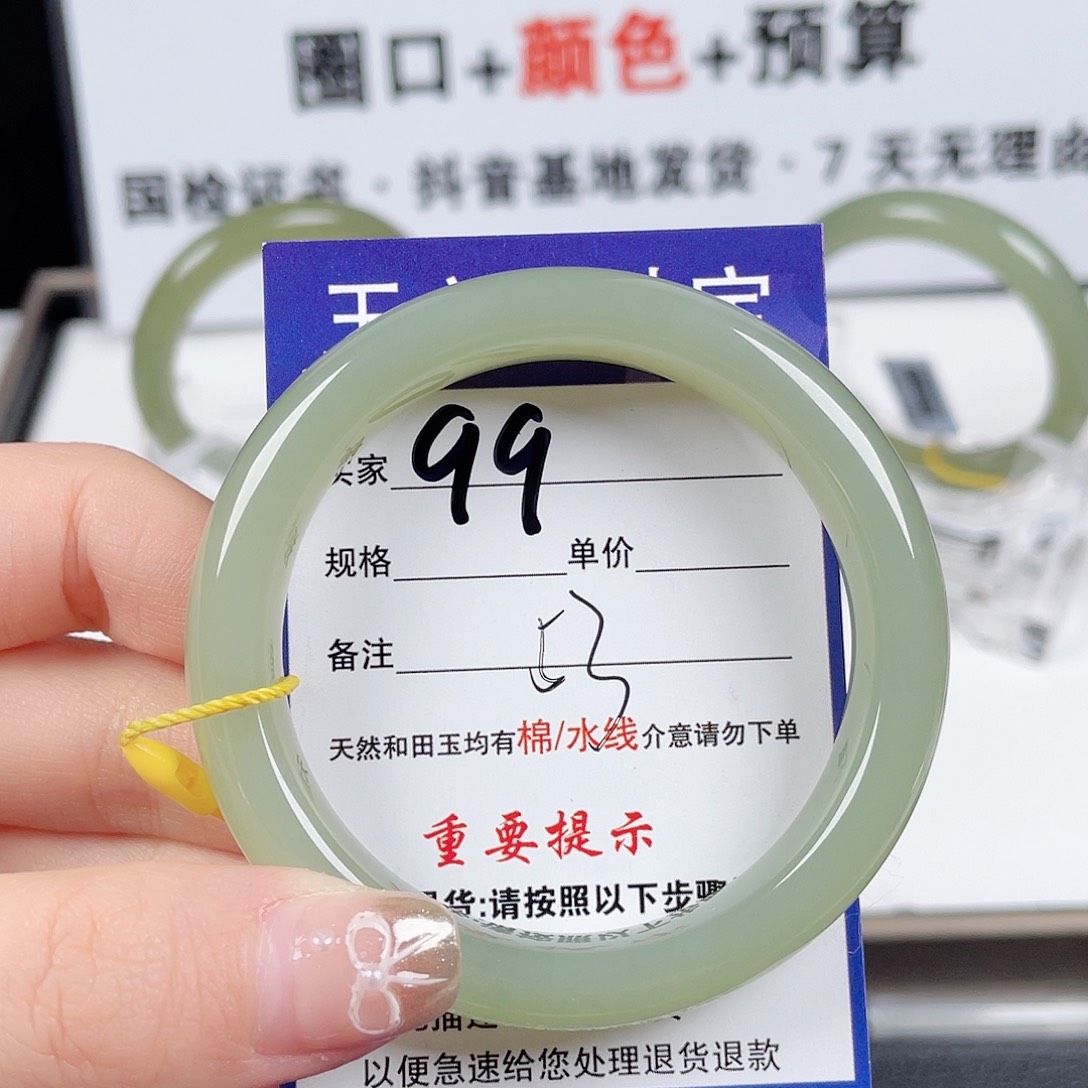 和田玉手镯未镶嵌