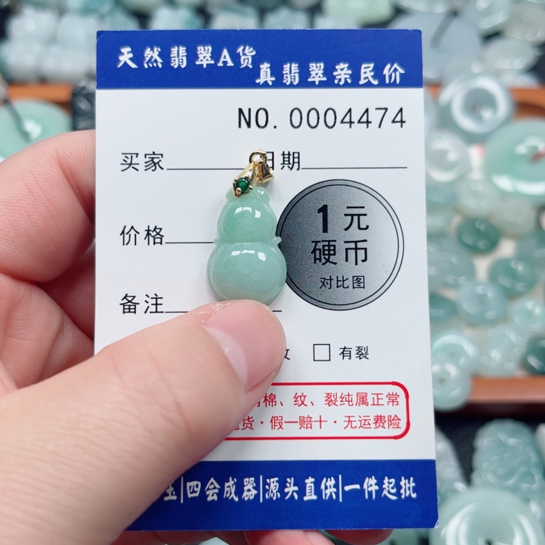 缘***圆翡翠未镶嵌吊坠(不含链)