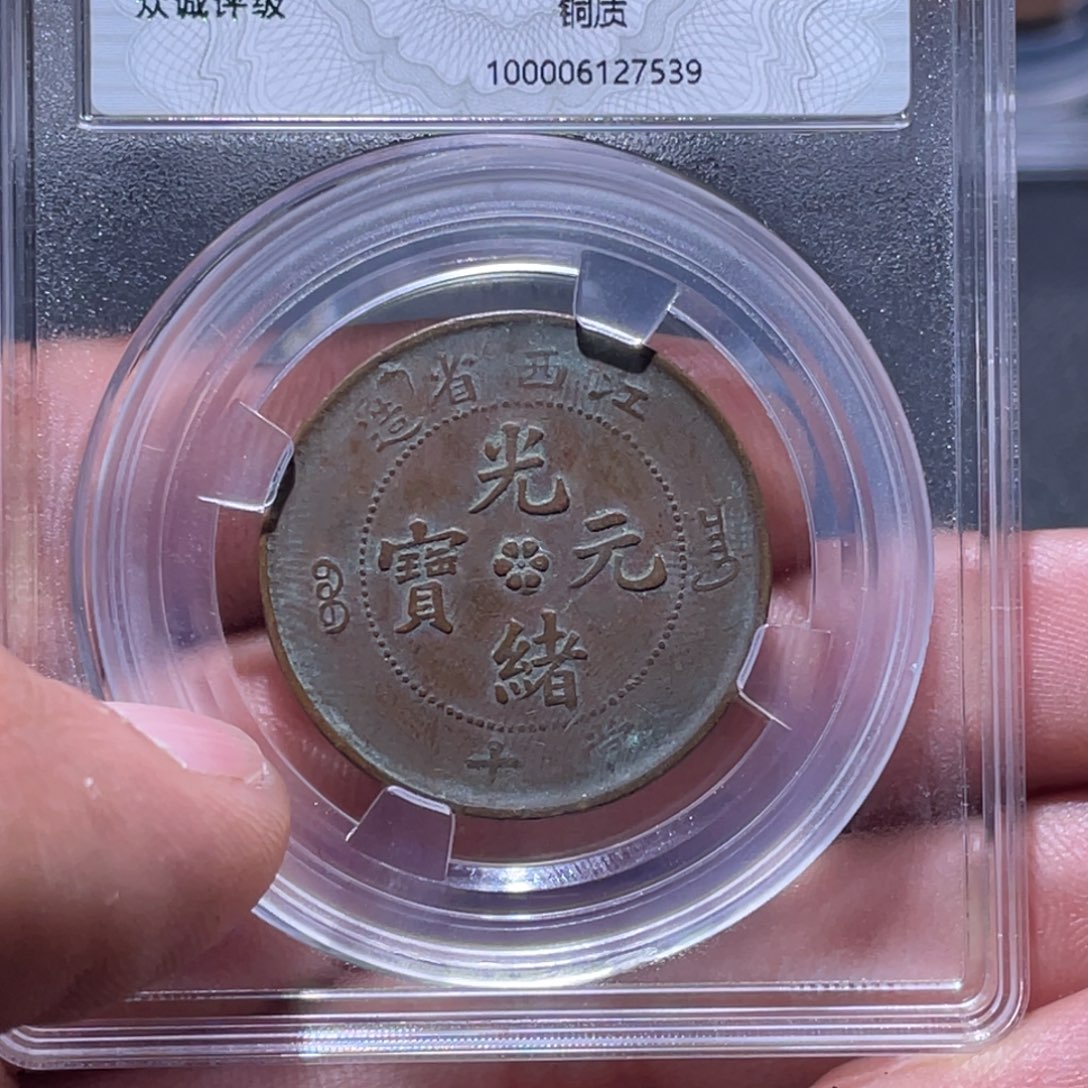 金属江南收藏江南柴7539