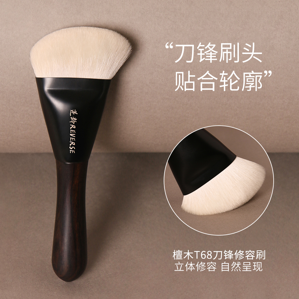 逆龄檀木T68刀锋修容刷贴合轮廓化妆刷手工超柔软初学者斜头刷