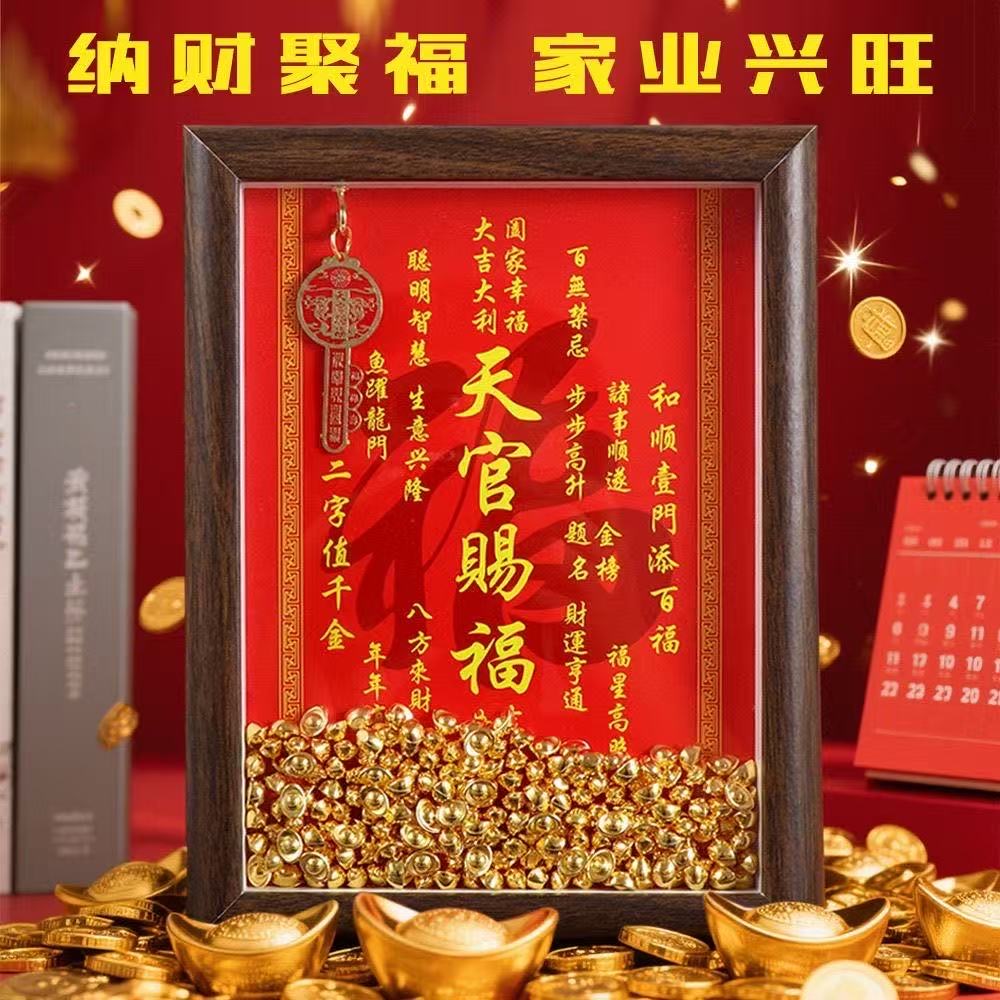【老师推荐】天官赐福中式方形摆件旺宅招财办公室玄关桌面装饰客厅