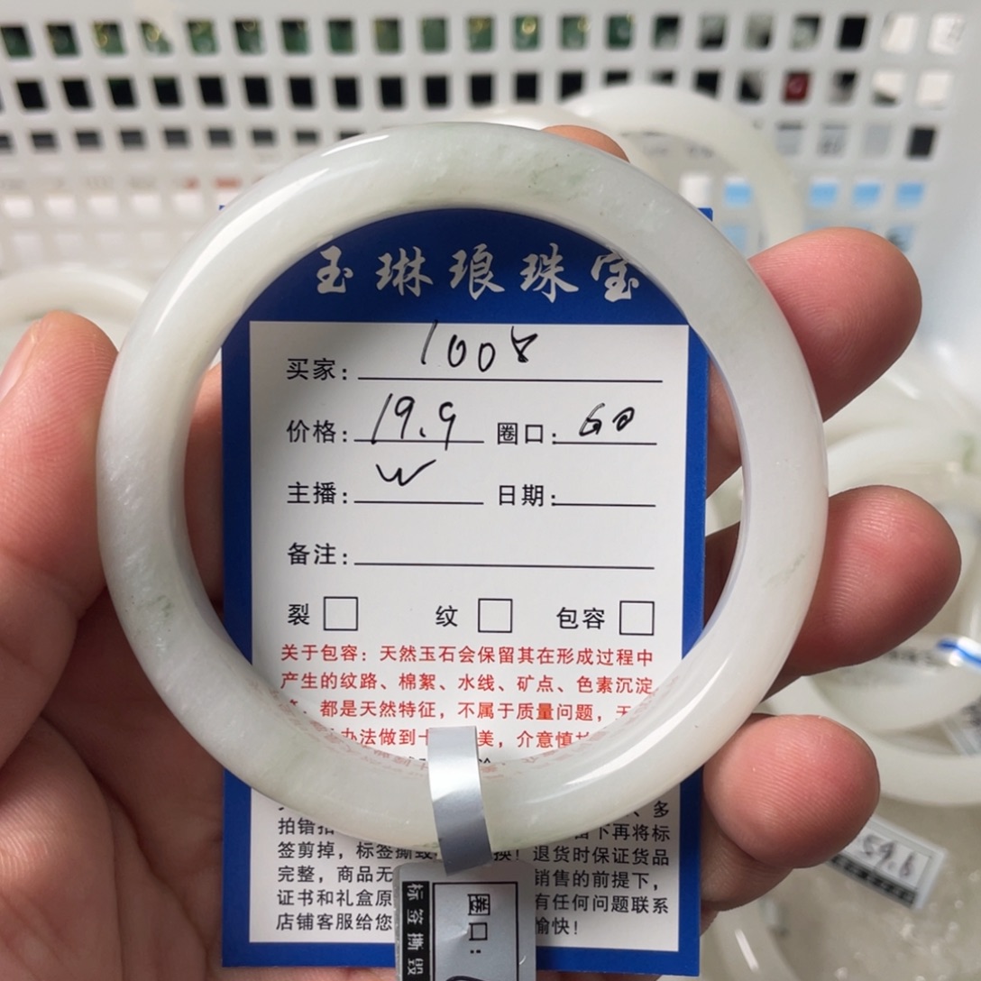 石英质玉未镶嵌手镯