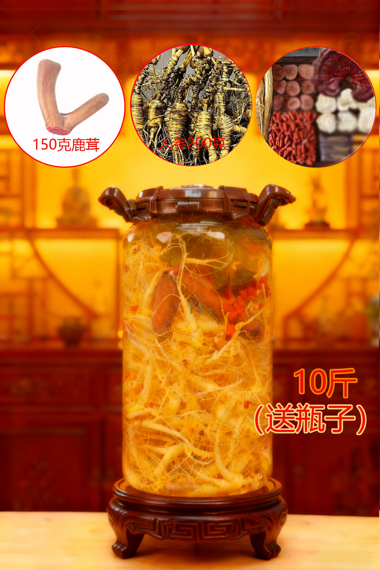 东北吉林鹿茸 10斤  送瓶子