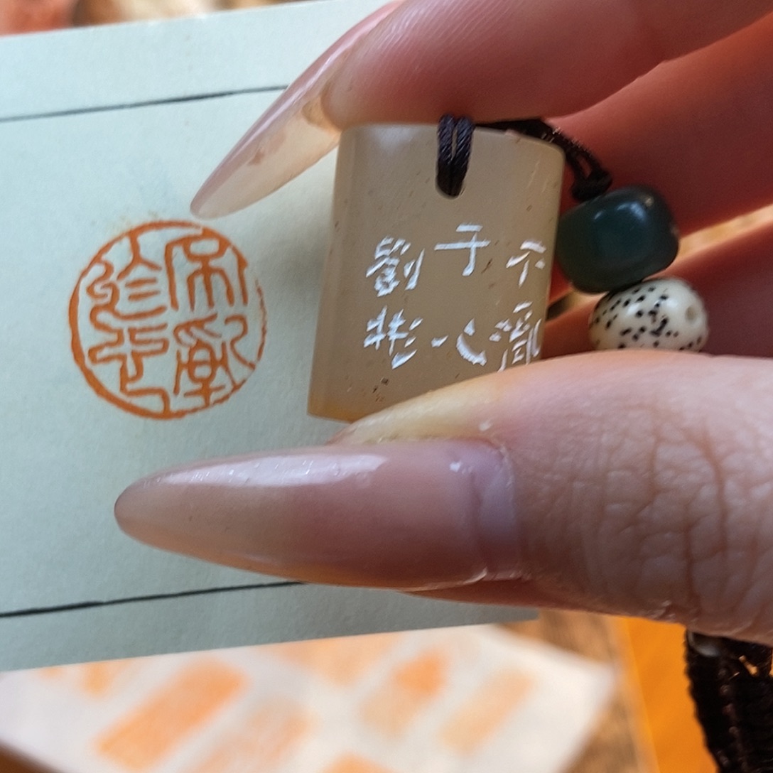 【闪购商品】昌化石印石6342 牧石书画篆刻作品