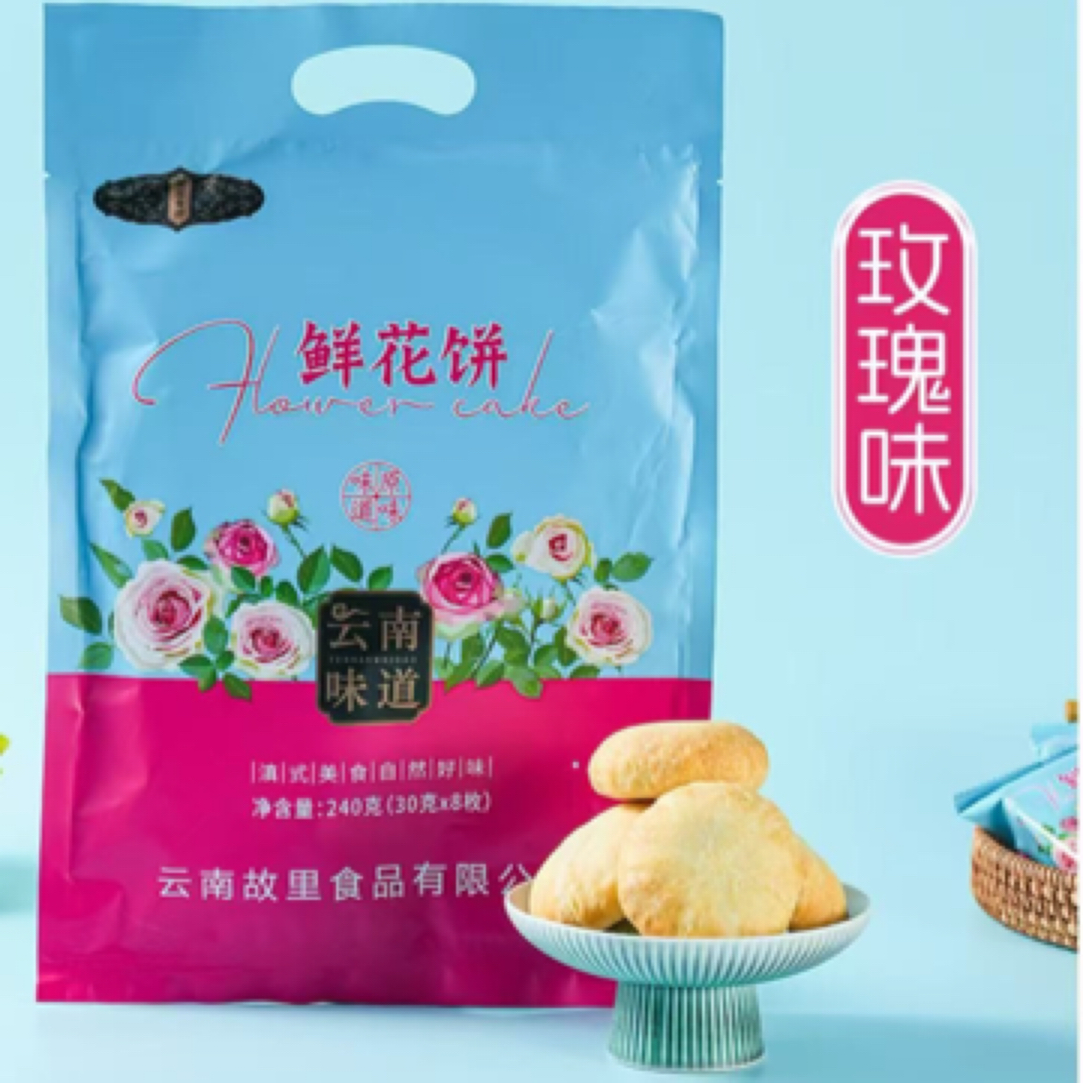 云南特产鲜花饼老式玫瑰糕点休闲下午茶零食