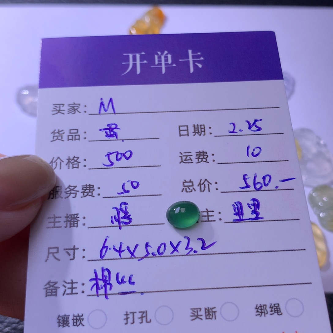 翡翠颈饰未镶嵌M***M蛋面