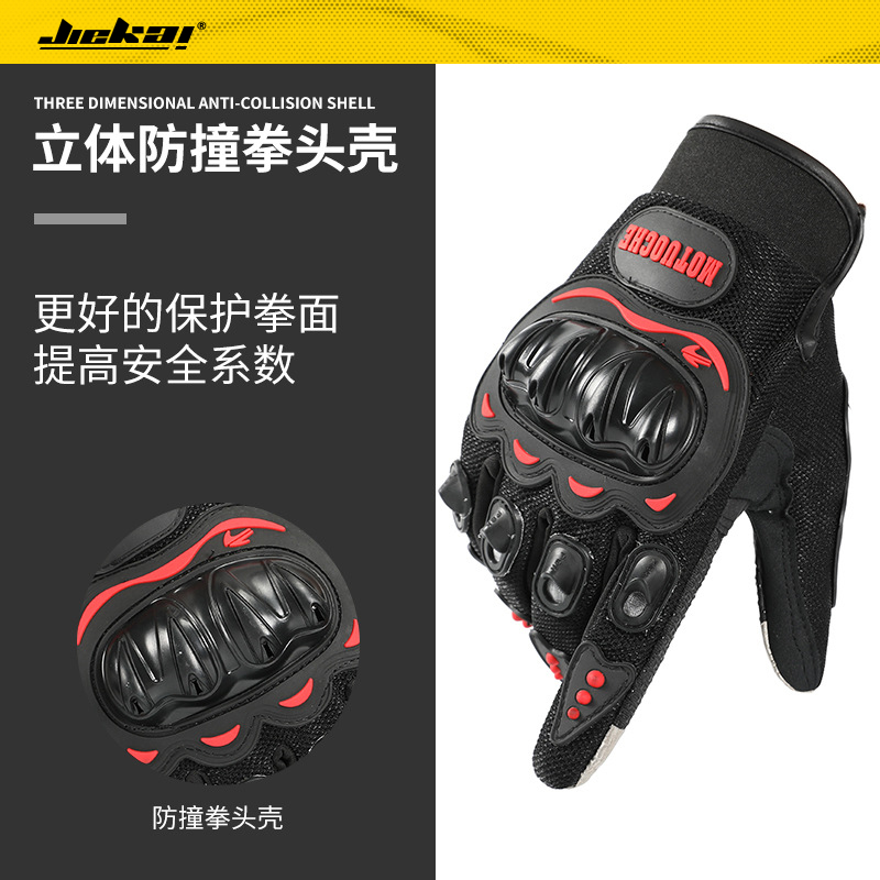【捷凯装备系列】jiekai骑行手套防撞耐磨抗摔电瓶车夏季摩托车
