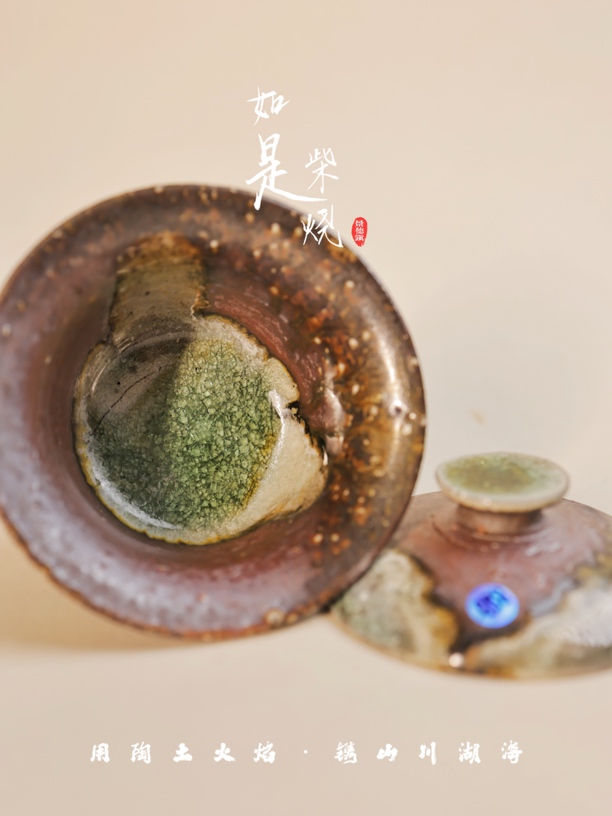 如是柴烧·原矿粗陶泥盖碗140cc窑宝福利（底部有一干纹不影响使用）