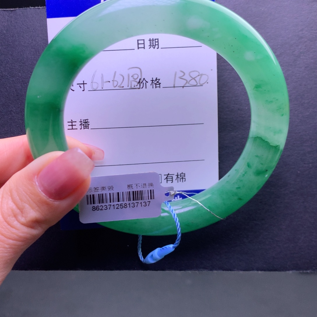 石英质玉手镯未镶嵌清**扬