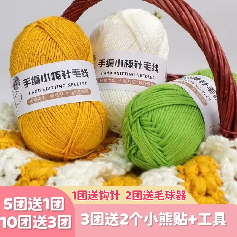 【一团送4.0钩针】宝宝绒毛线棒针帽子手工diy编织围巾材料织毛衣