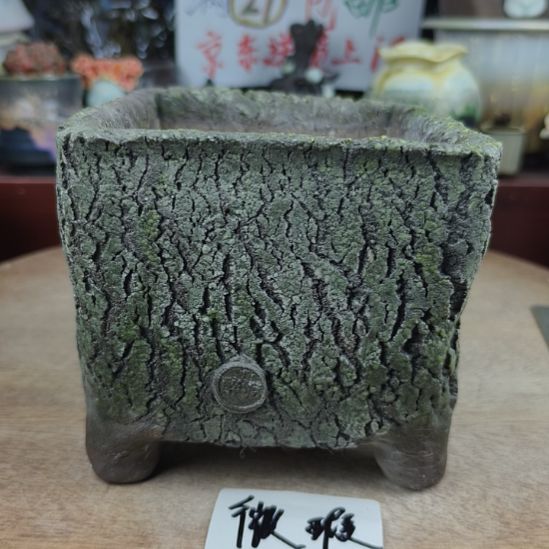 景德镇手工高温陶瓷：内口10高11.5