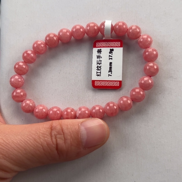 菱锰矿（红纹石）手串未镶嵌