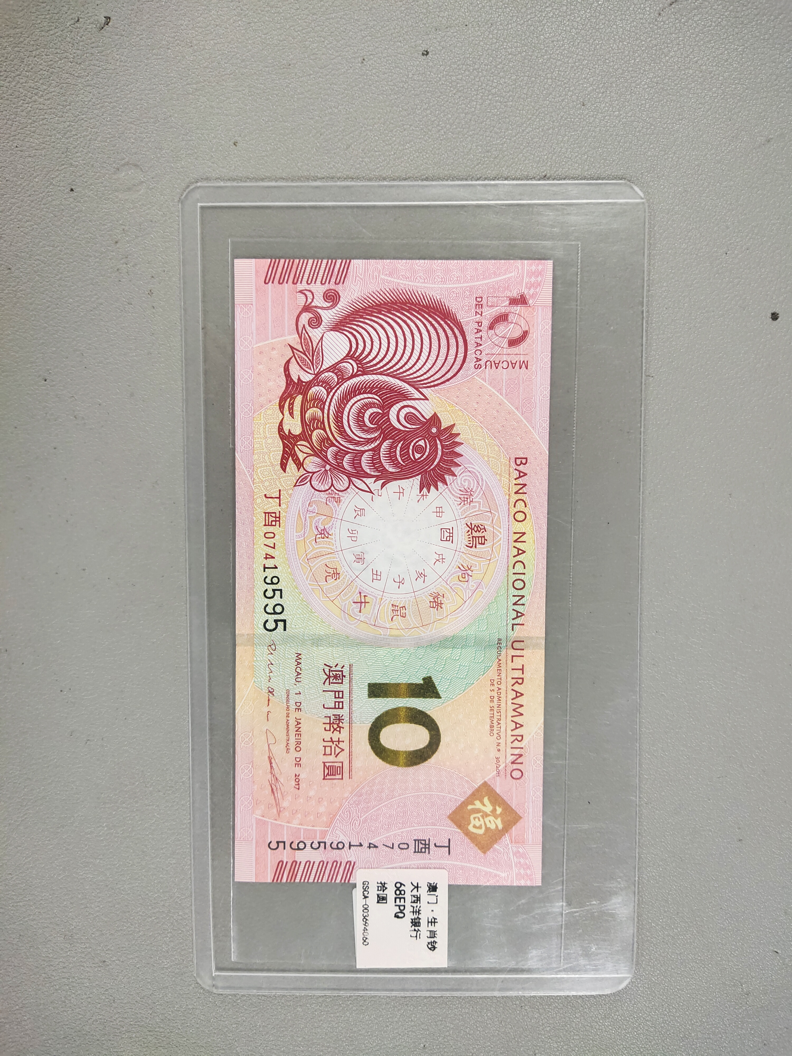 蛇/马/鸡钞/随机发货