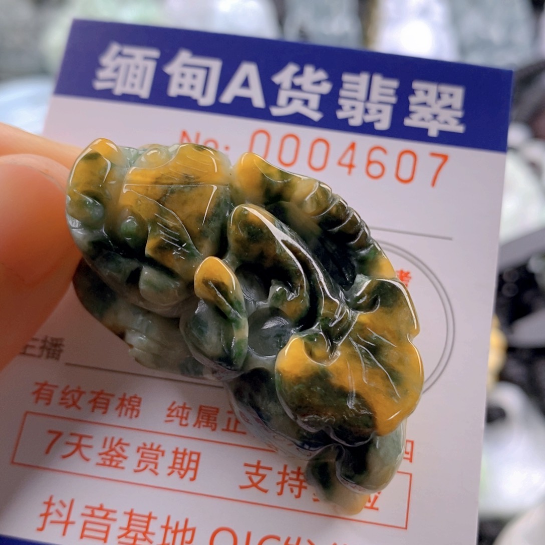 翡翠吊坠(不含链)未镶嵌