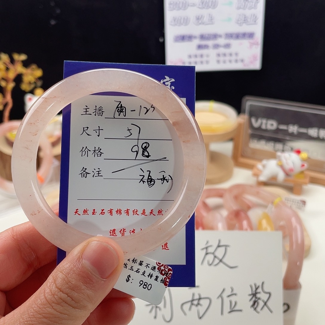 未镶嵌手镯石英质玉