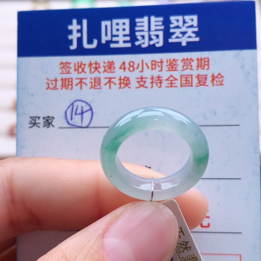 未镶嵌戒指翡翠7 8号