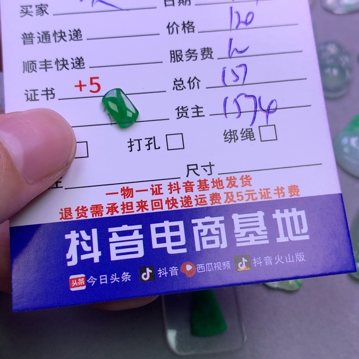 颈饰未镶嵌翡翠？*大