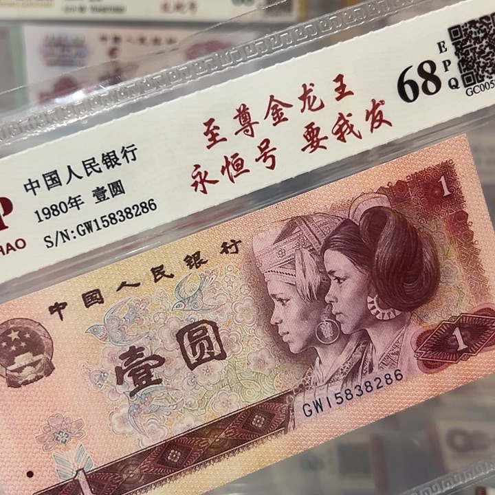 至尊金龙王，15838286