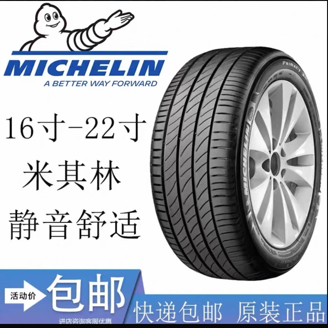 米其林马牌倍耐力固特异215/225/235/..17寸18寸19寸20寸21寸22