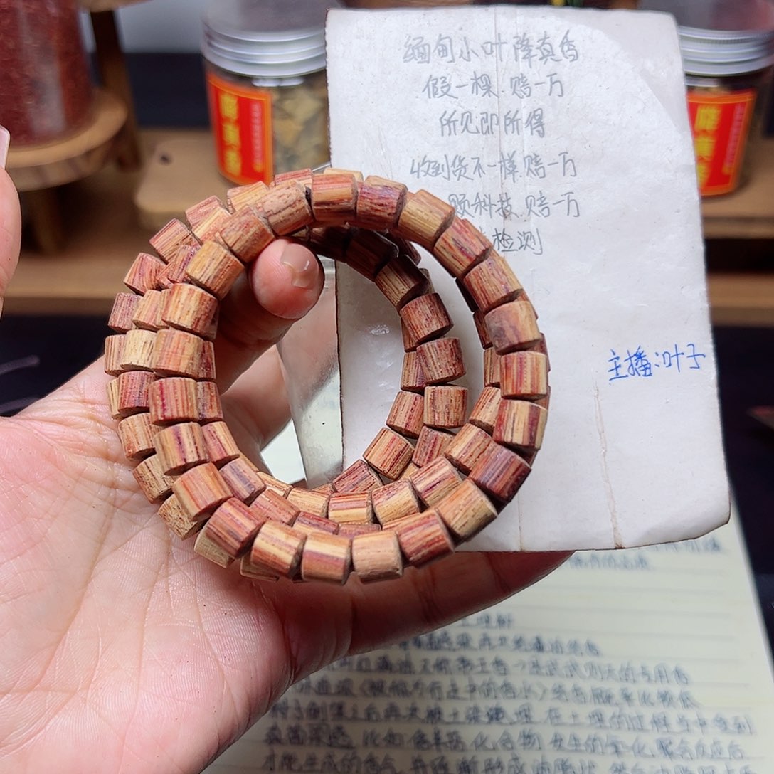 藤类降真香缅甸东枝料白油超一档8桶珠29.9