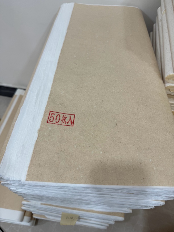 纯手工出口桑楮混料漏款