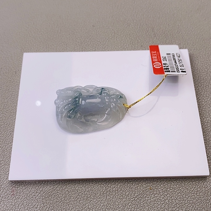 翡翠颈饰未镶嵌吊坠