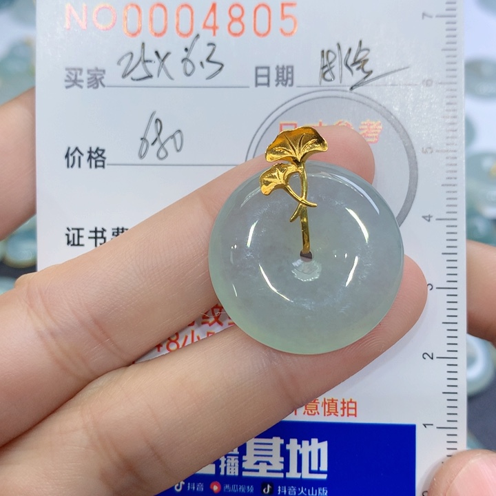 翡翠颈饰未镶嵌吊坠