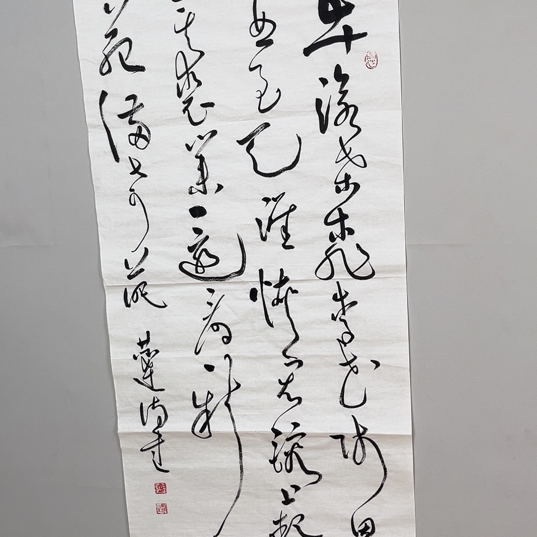 书法炎老师书法作品