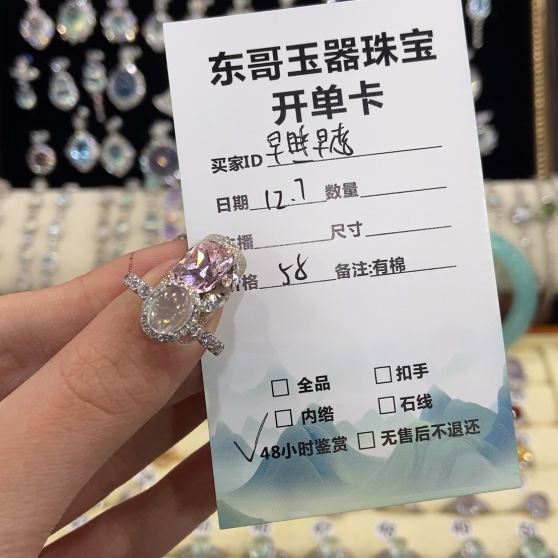 早***起芙蓉石银S925镶嵌戒指