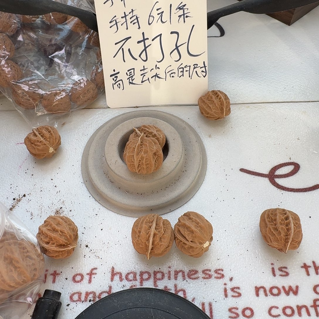 原***弹核桃手串/手链21号手串打孔一条