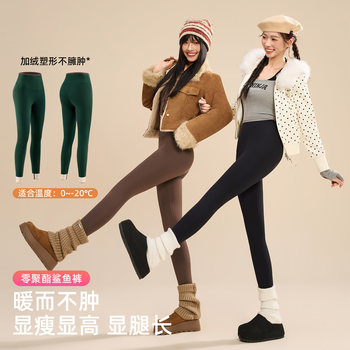 防风零聚酯保暖鲨鱼裤吸湿发热10A抗菌加绒打底裤收腹提臀瑜伽裤