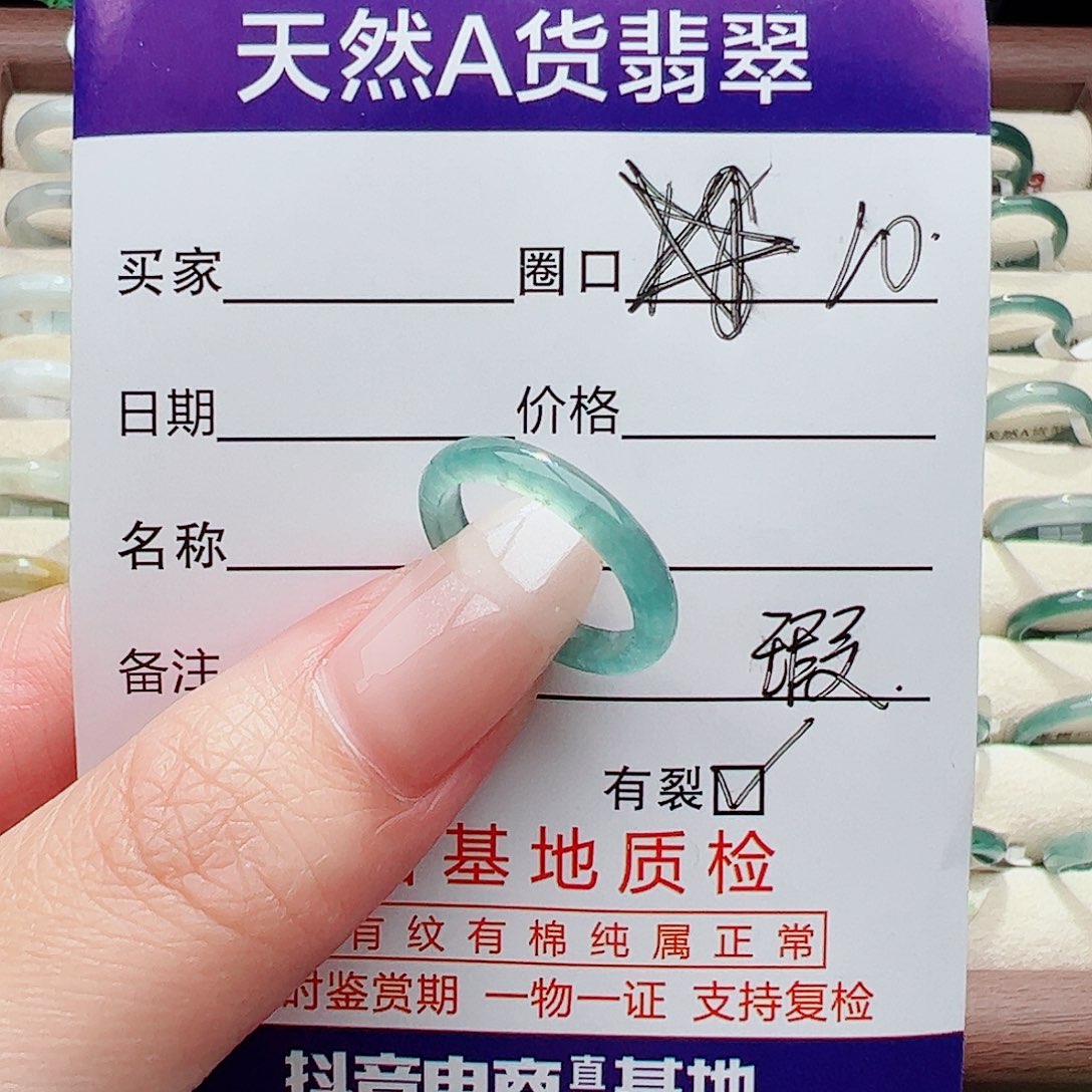 未镶嵌戒指翡翠翡翠