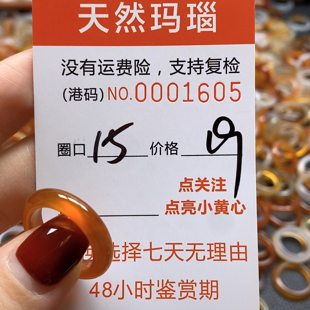 玛瑙/玉髓戒指合金